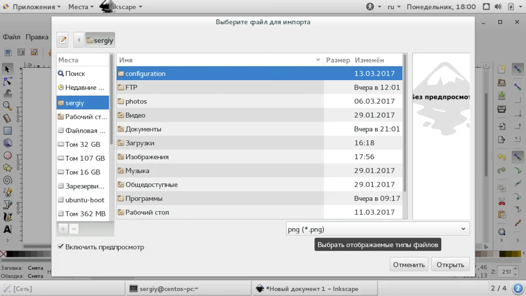 Inkscape: Создавайте векторную графику как профи с нуля
