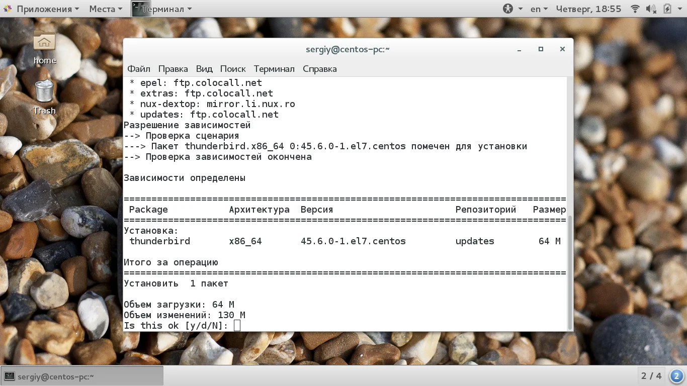 CentOS 7: Установка программ без лишних хлопот