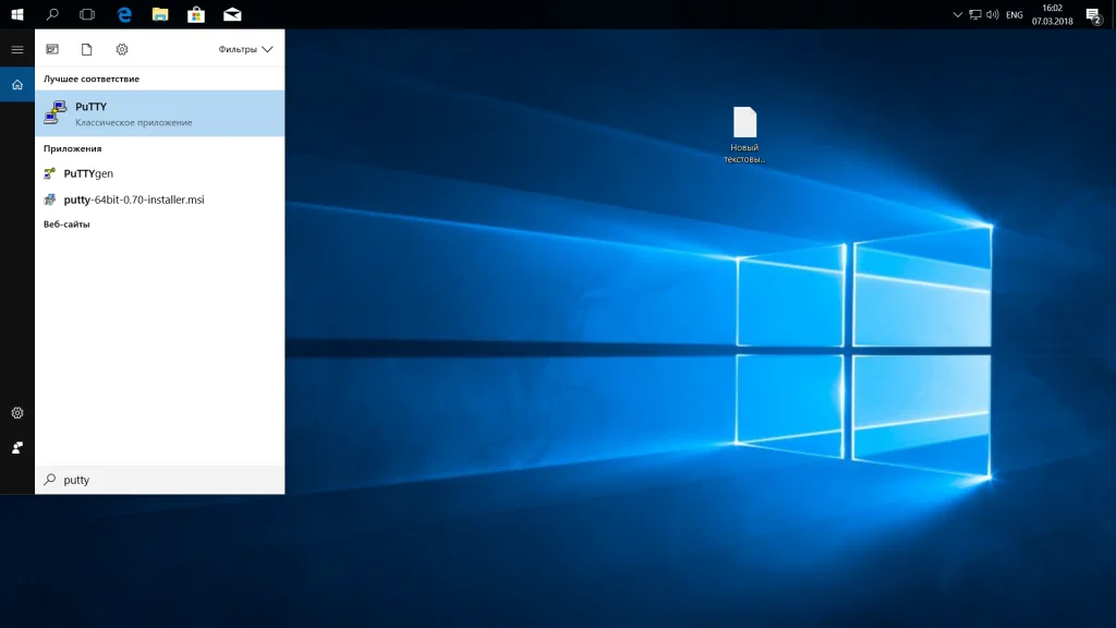 PuTTY: Полное руководство по SSH-подключениям из Windows