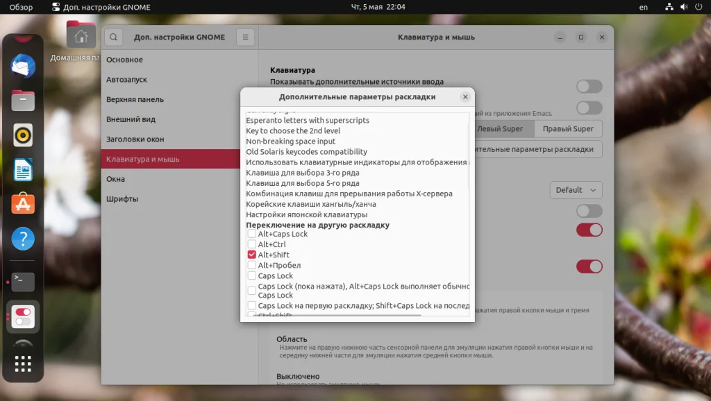 Ubuntu 22.04: 16 шагов для идеальной настройки после установки