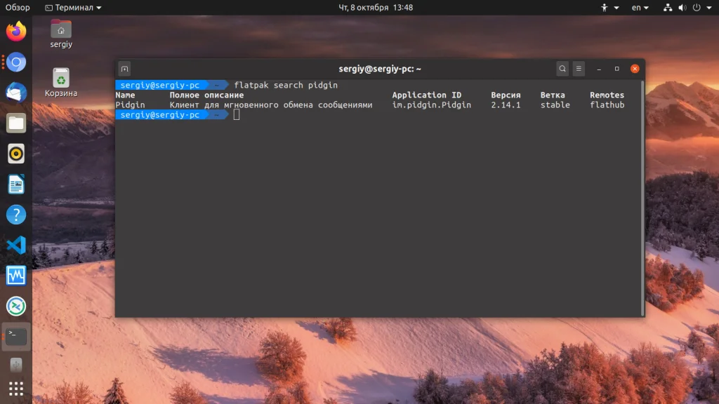 Flatpak: Установи любое приложение в Linux без проблем с зависимостями