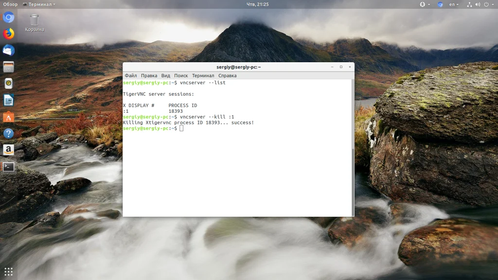 Удаленный доступ к Ubuntu 18.04: Быстрая настройка VNC Server за 5 минут