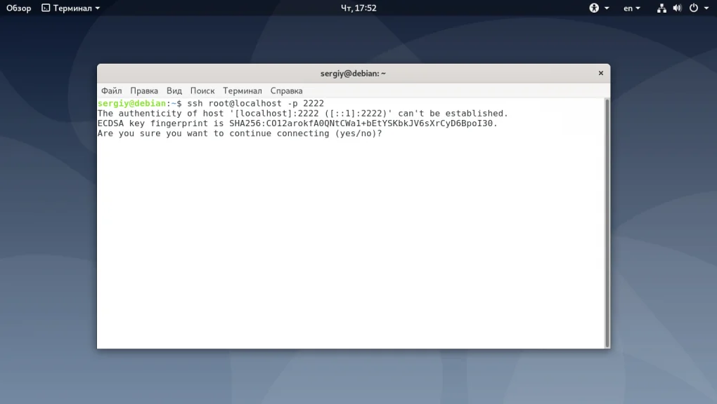 SSH в Debian: Полная настройка безопасности и подключения