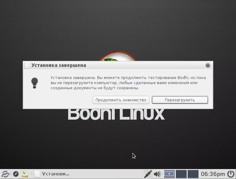 Bodhi Linux: Дыхание жизни для вашего старого компьютера