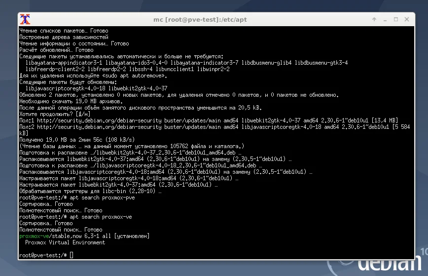 Proxmox VE на Debian 10: Полноценный хостинг на одном сервере