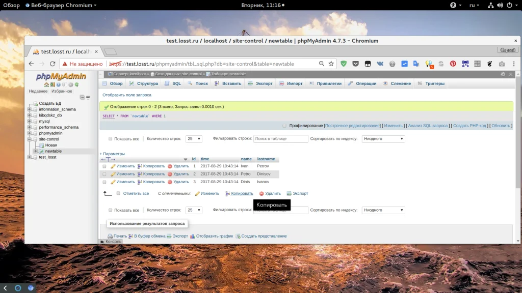 PhpMyAdmin: Полное руководство по управлению базами данных MySQL без командной строки