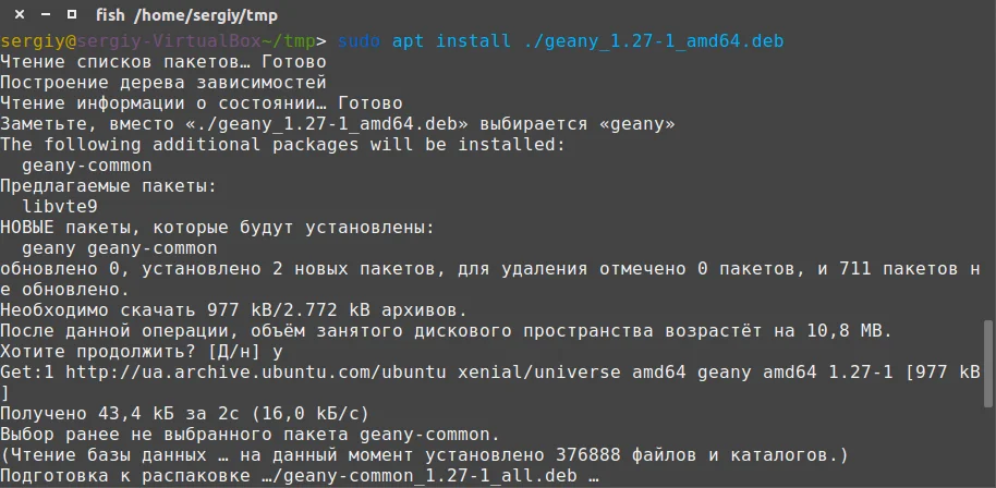 Установка deb-пакетов в Ubuntu: все способы от А до Я