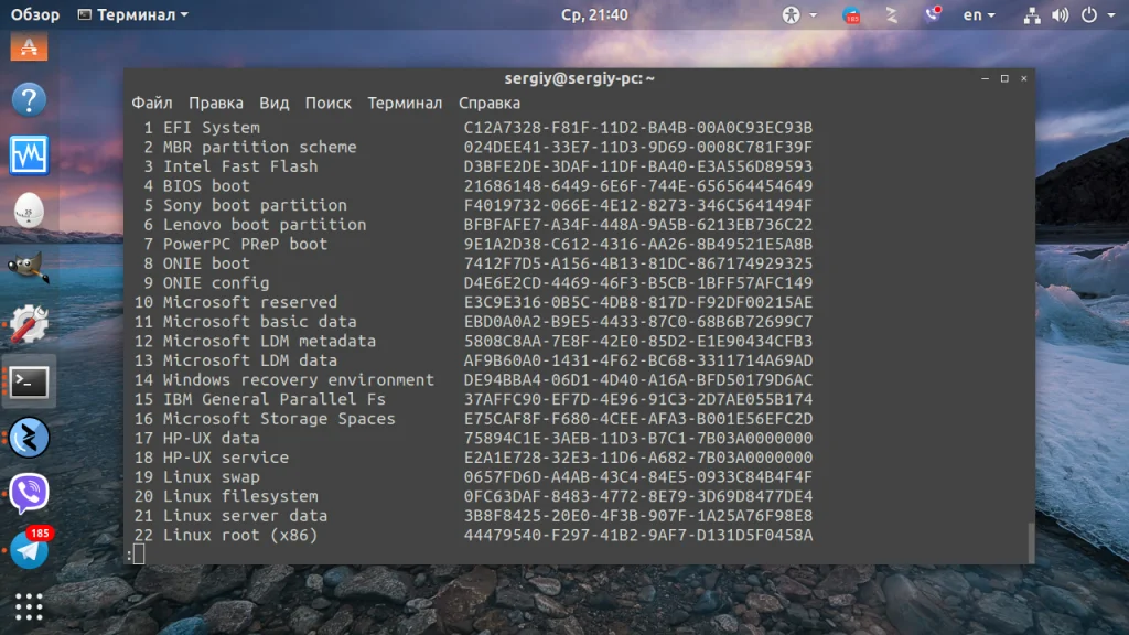 Fdisk: Полное руководство по разметке дисков в Linux для новичков и не только