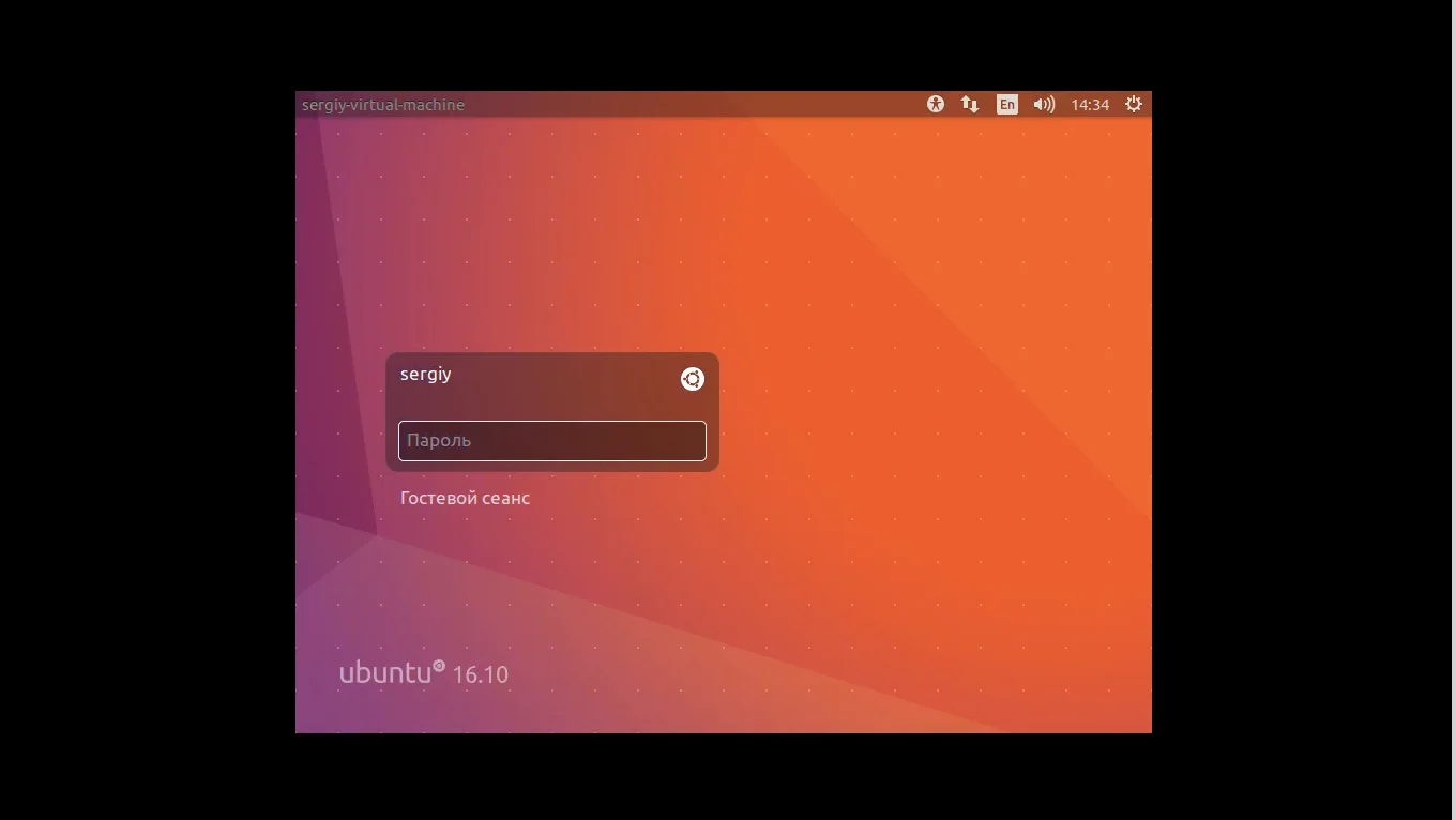Ubuntu 16.10: Полная инструкция по установке для всех