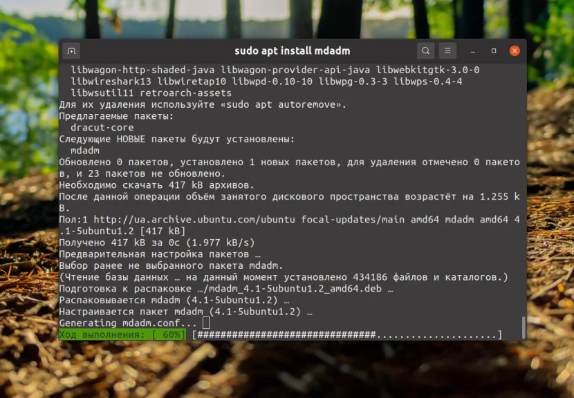 RAID в Linux: как объединить диски для скорости и надежности