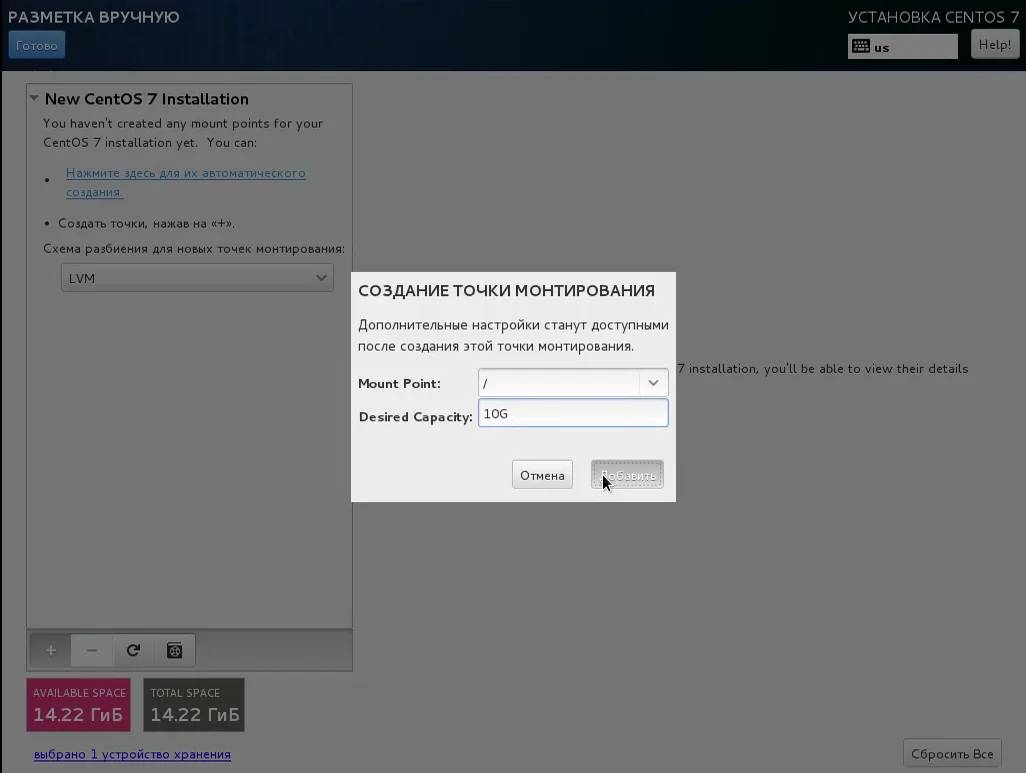 CentOS 7: Полное руководство по установке серверной ОС с нуля