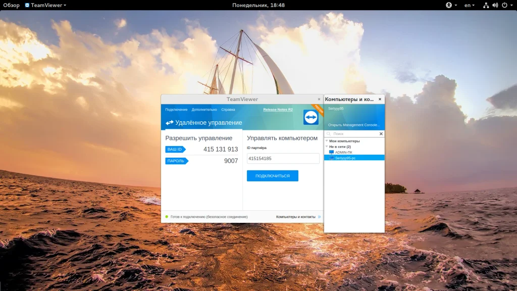TeamViewer: Полное руководство по удаленному доступу с ПК и смартфона