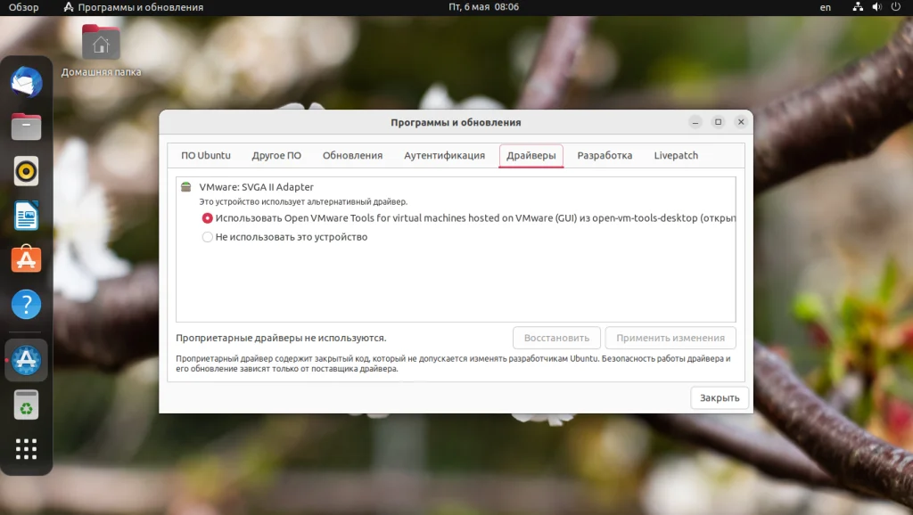 Ubuntu 22.04: 16 шагов для идеальной настройки после установки