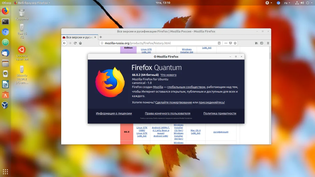 Firefox заговорил по-русски: 3 рабочих способа для Ubuntu