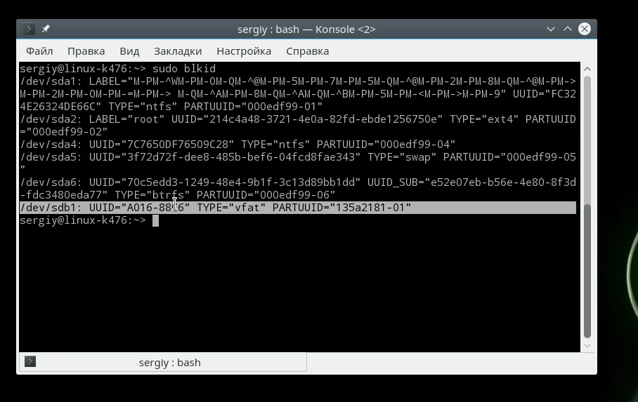Где моя флешка? 7 способов найти USB-устройство в Linux