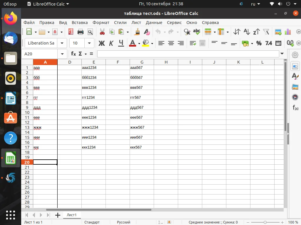 Заморозьте строки в Calc: Секрет удобной работы с большими таблицами