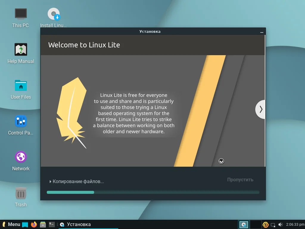 Linux Lite: Установи быструю систему на слабый ПК за 15 шагов