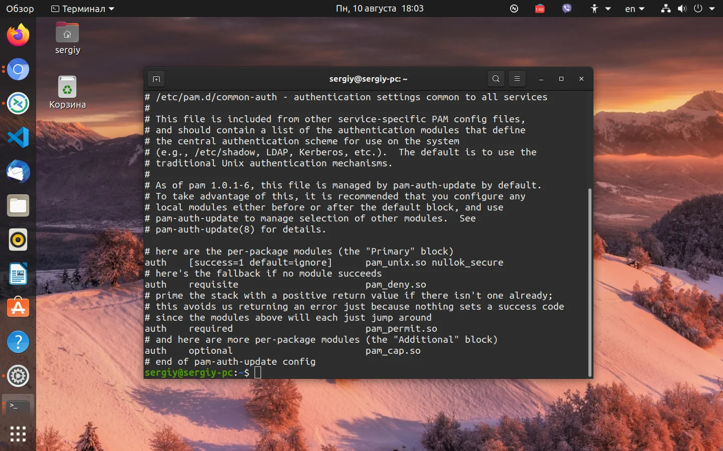 PAM в Linux: Полный контроль над доступом к вашей системе
