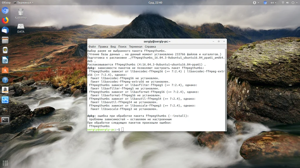 Зависимости в Ubuntu: как победить ошибку установки пакетов раз и навсегда