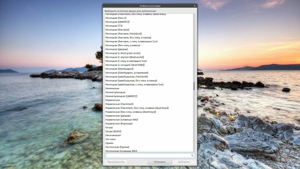 Забыли Alt+Shift? Настраиваем переключение языка в Linux Mint за 2 минуты