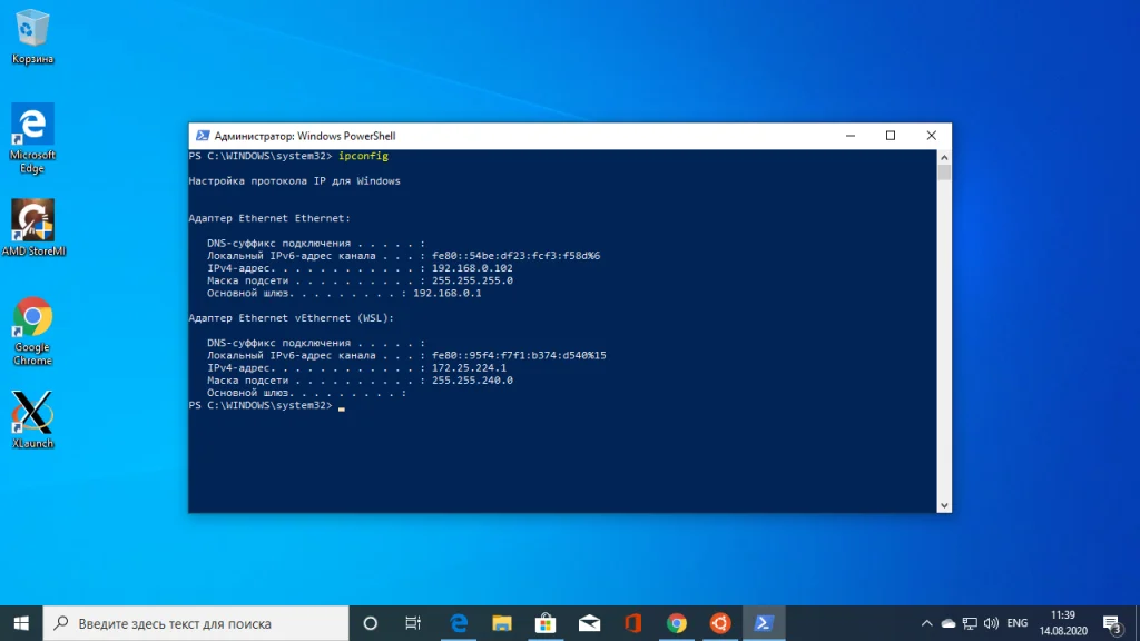 WSL 2 в Windows 10: Полноценный Linux без виртуализации и перезагрузки