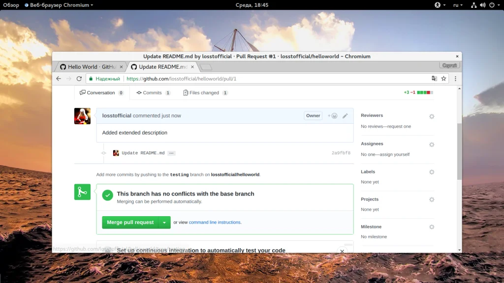 GitHub с нуля: Полное руководство для начинающих разработчиков