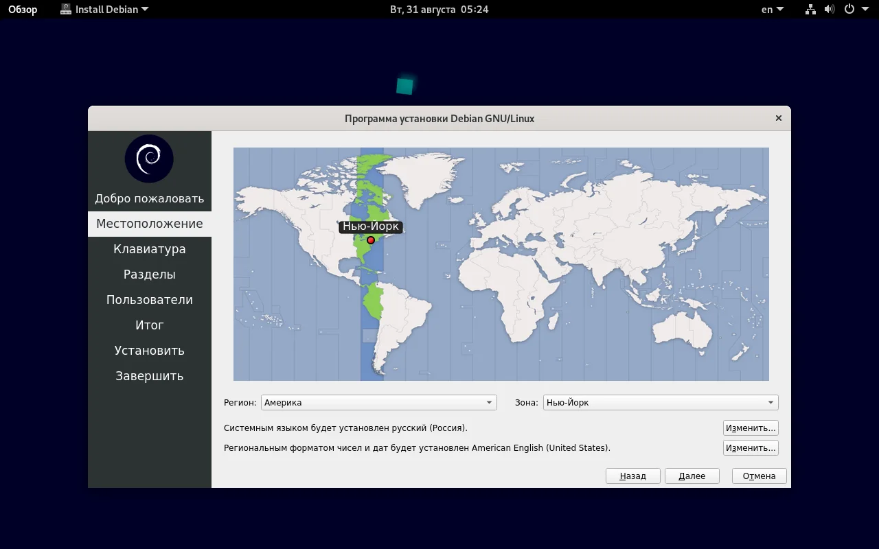 Debian 11 Bullseye: Полное руководство по установке для всех
