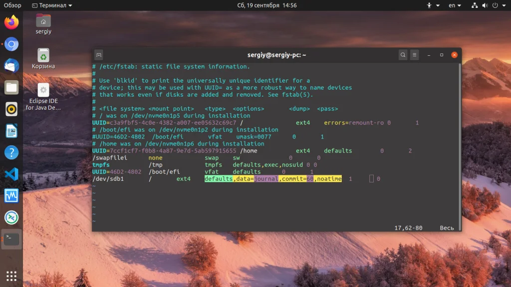 Ext4: Секрет стабильности вашего Linux