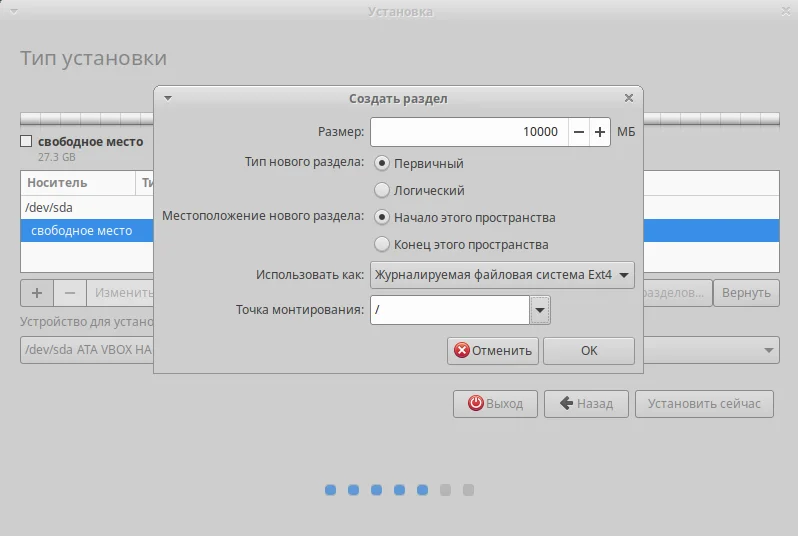 Xubuntu 18.04: Лёгкая система для вашего компьютера — установка за 12 шагов