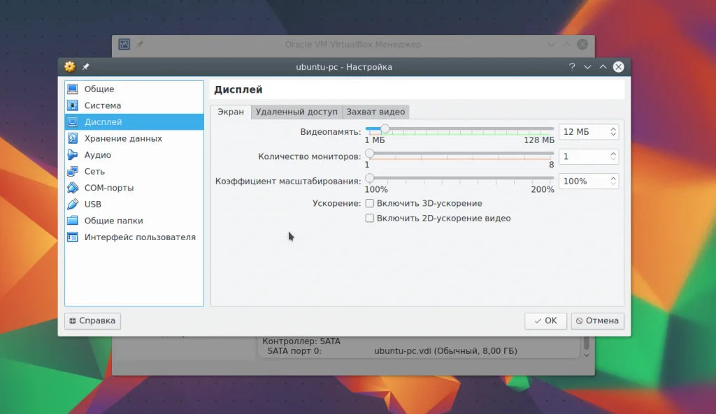 VirtualBox: Полное руководство по созданию виртуальных машин для начинающих