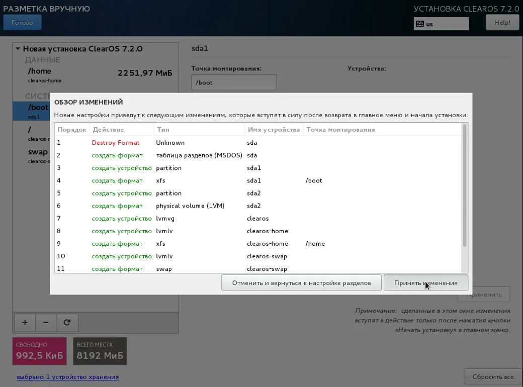 ClearOS 7: Пошаговая установка вашего идеального сервера