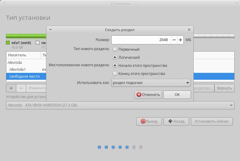 Xubuntu 18.04: Лёгкая система для вашего компьютера — установка за 12 шагов