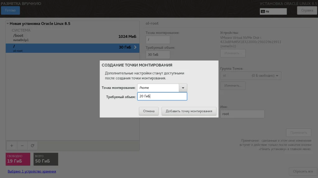 Oracle Linux 8.5: Полная инструкция по установке бесплатного RHEL-совместимого дистрибутива