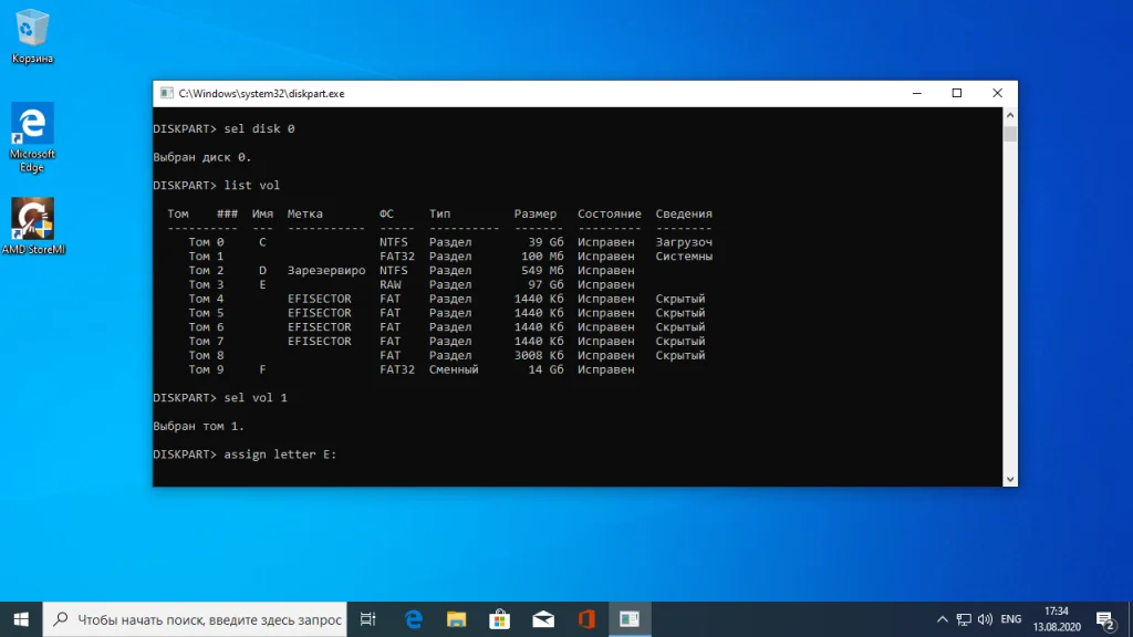 Навсегда удаляем Grub: Возвращаем Windows за 5 минут