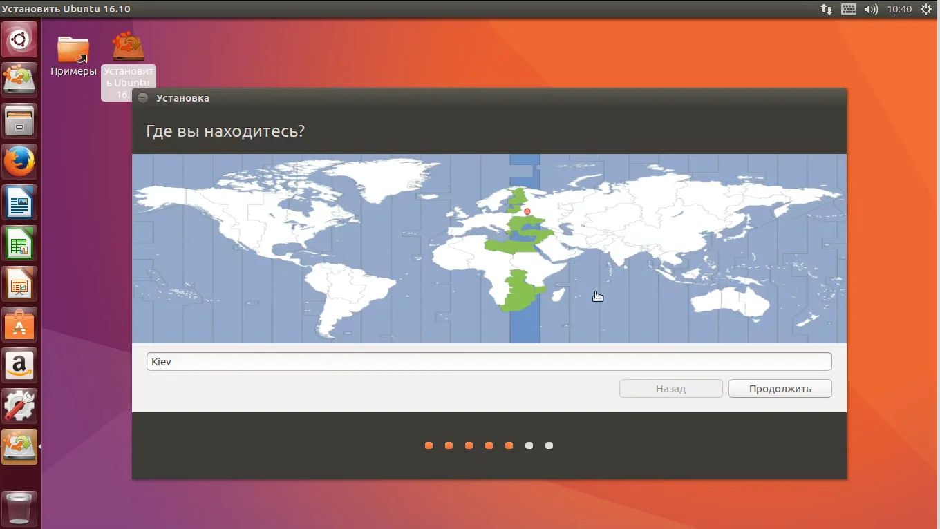 Ubuntu 16.10: Полная инструкция по установке для всех