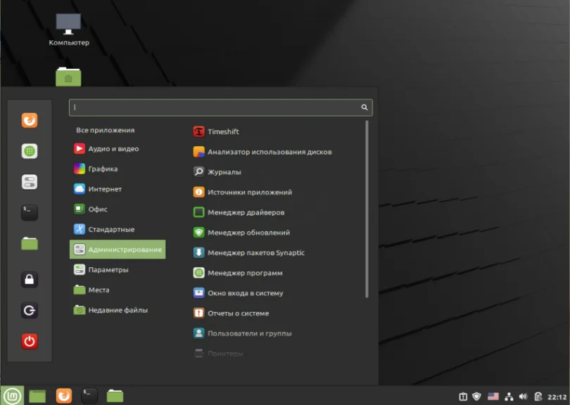 Linux Mint 20: Полная настройка системы после установки для идеальной работы