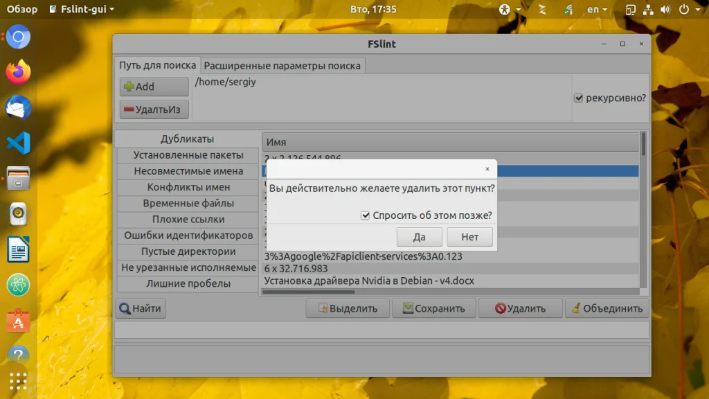 Освободите гигабайты: как найти и удалить дубликаты файлов в Linux за пару кликов
