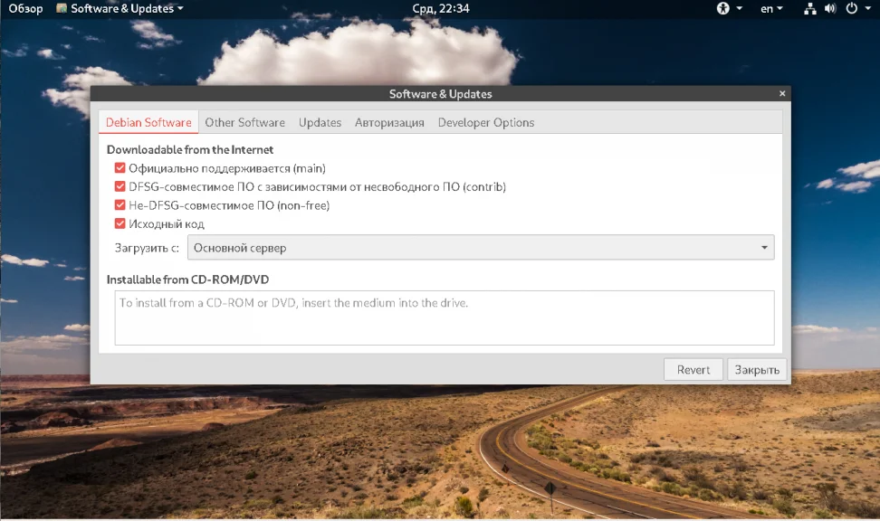 Debian 10 Buster: Полная настройка системы после установки для комфортной работы