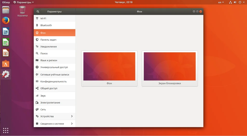 Ubuntu 17.10: Встречайте новый GNOME и полный ребрендинг системы!