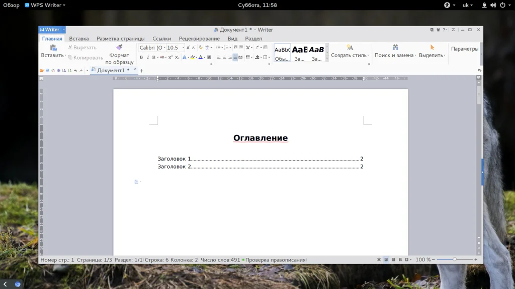 WPS Office: Полный гайд по установке и работе в 2024