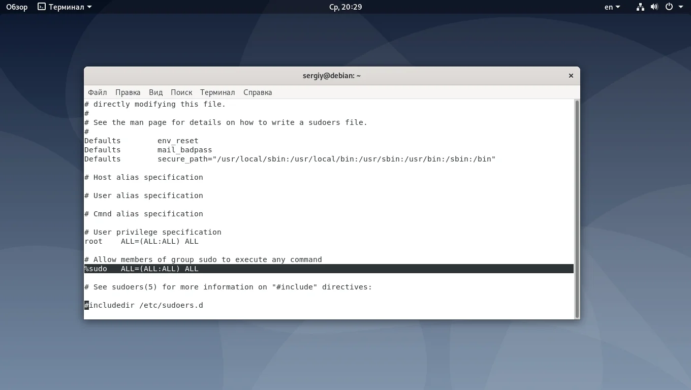 Как настроить sudo в Debian 10: Получаем root-права за 2 минуты