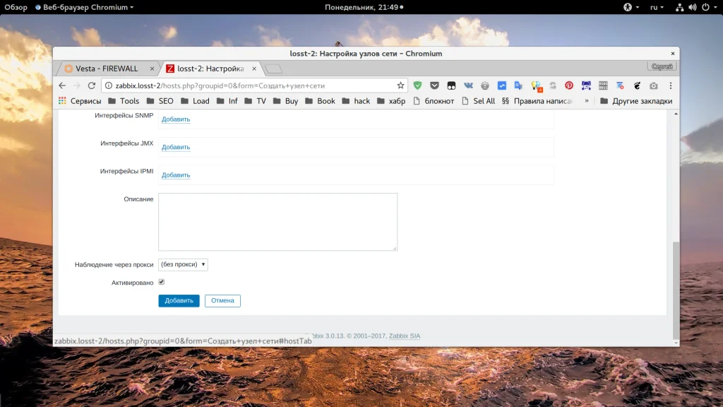 Мониторинг серверов на CentOS 7: Полная установка и настройка Zabbix 3.4