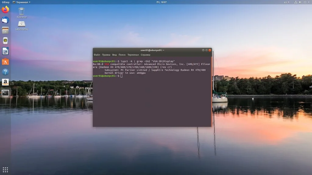 Выжимаем максимум из AMD: ставим правильные драйверы в Ubuntu
