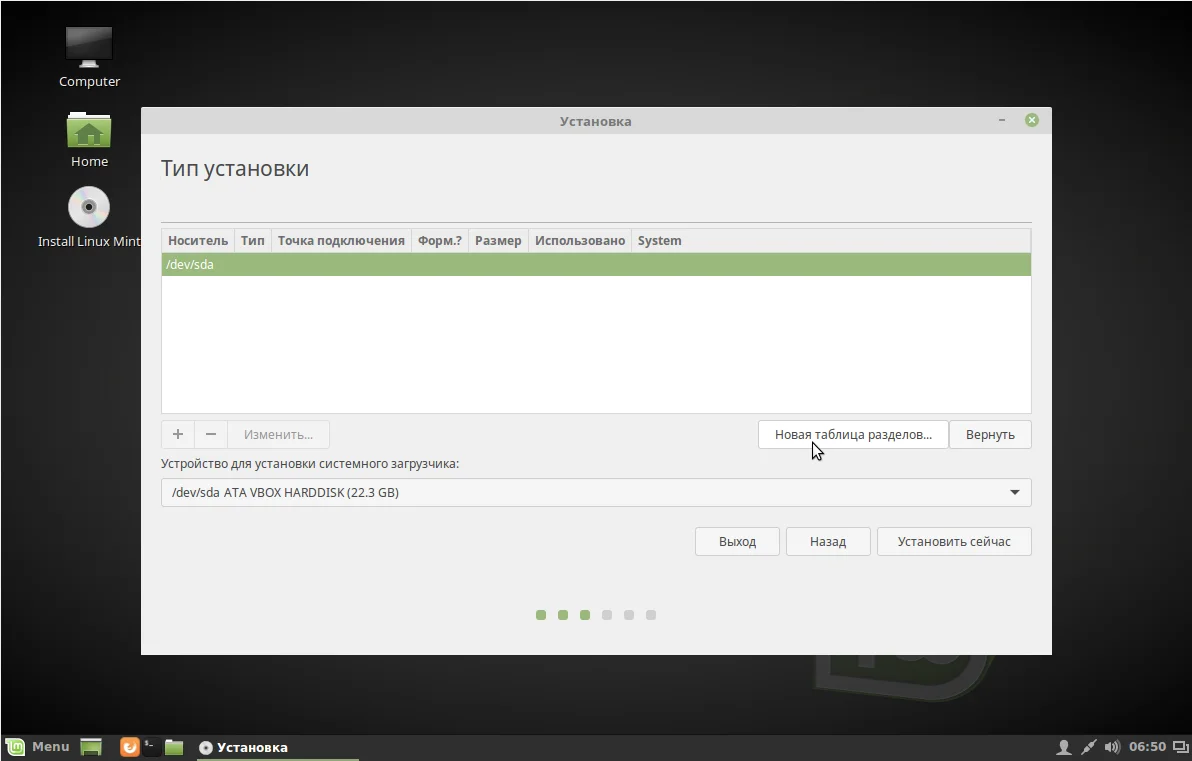 Linux Mint 18 Sarah: Полное руководство по установке для всех