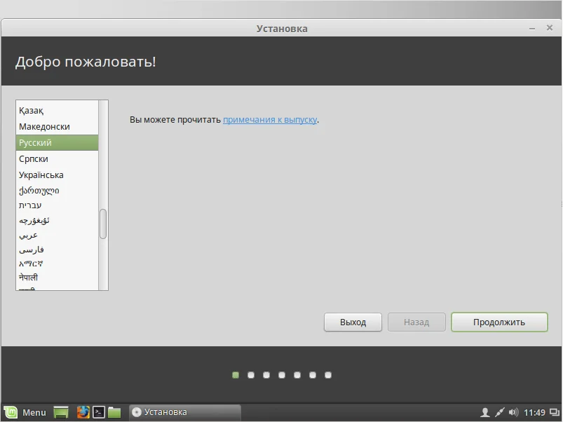 Linux Mint 17.3: Полная инструкция по установке для новичков