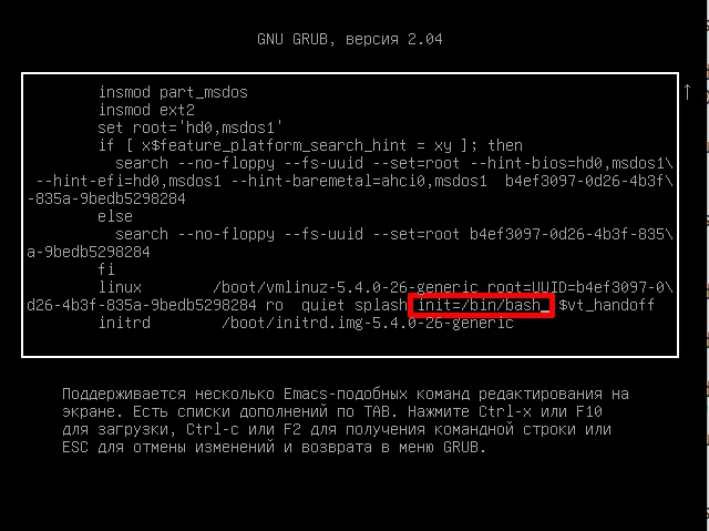 Тонкая настройка Linux: Как передать параметры ядру через Grub и ускорить систему