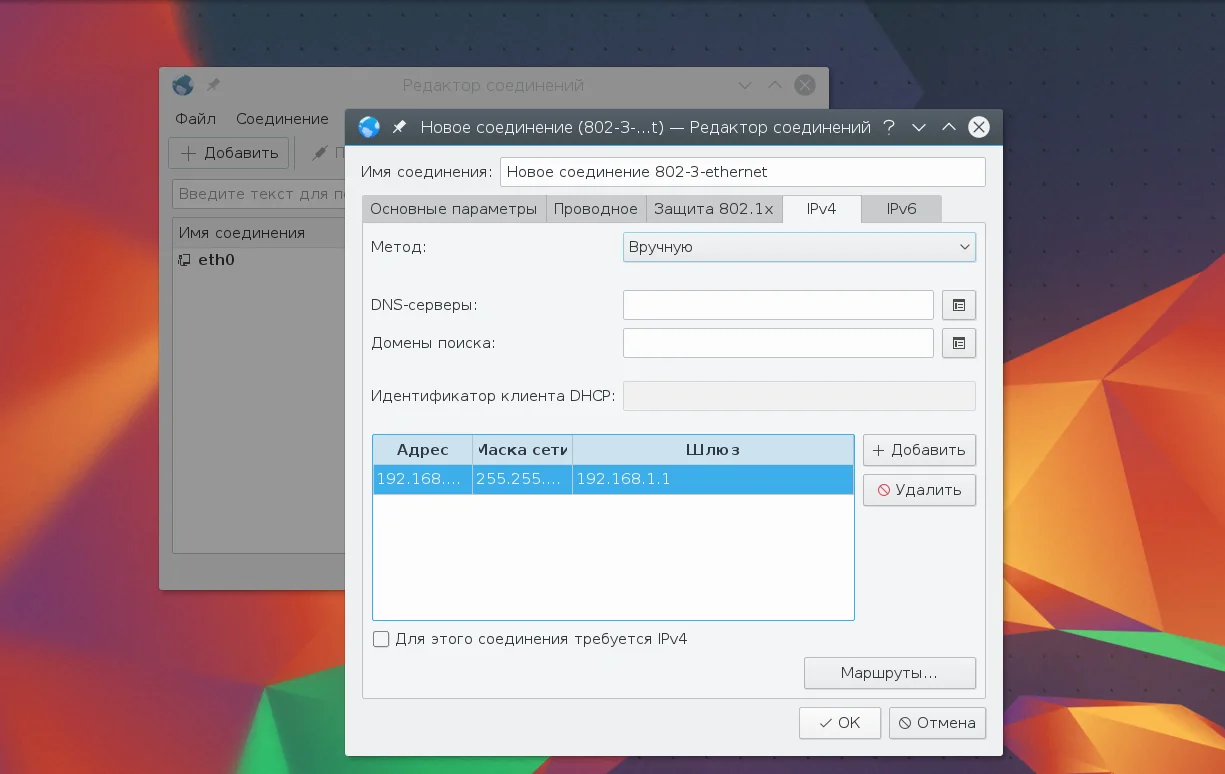 Сеть в OpenSUSE: Полная настройка за 5 минут без командной строки