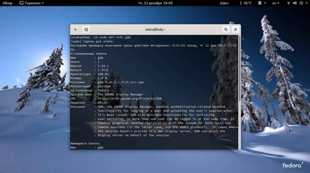 Собери Fedora своей мечты: Полное руководство по минимальной установке
