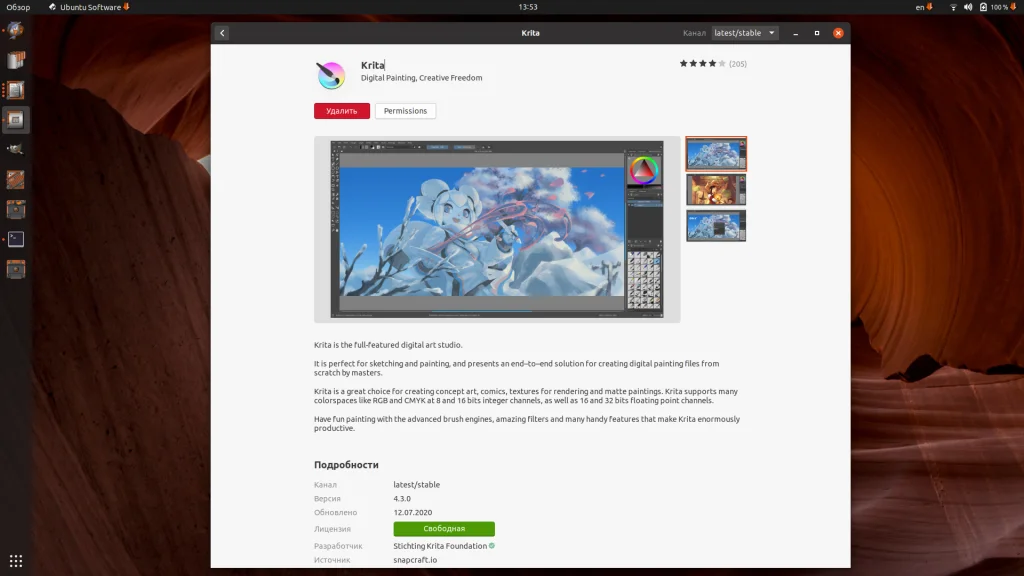 Krita в Ubuntu 20.04: 3 простых способа установить мощный редактор для рисования