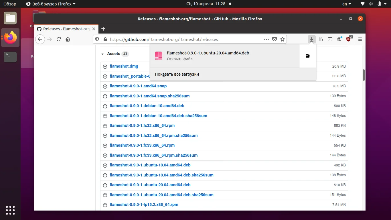 FlameShot: Делай идеальные скриншоты в Linux за пару кликов!
